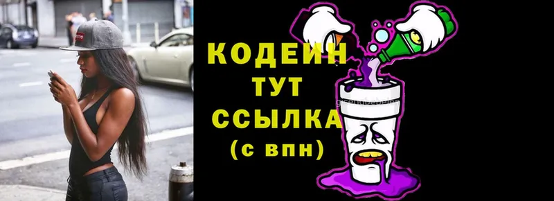 магазин продажи   Баймак  Codein Purple Drank 