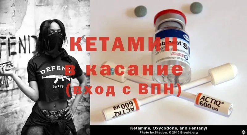 Кетамин ketamine  Баймак 